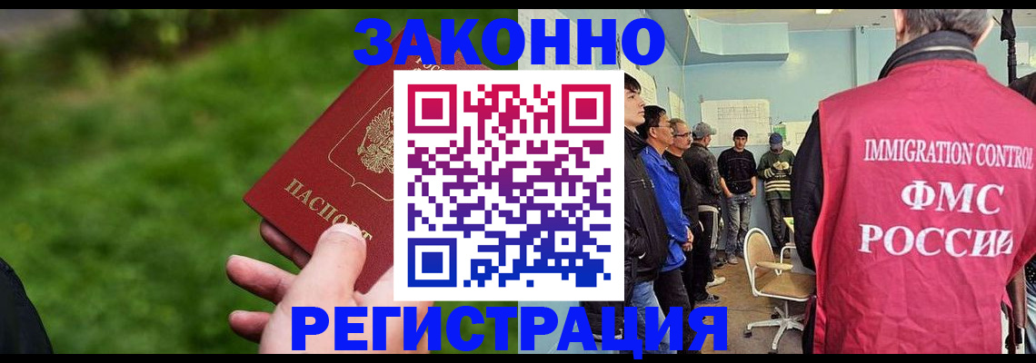 временная регистрация в квартире в Тульской области