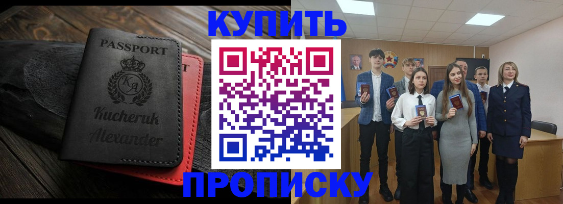 временная прописка в Тульской области