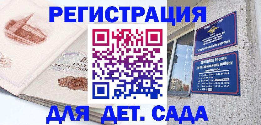 прописка законно в Тульской области