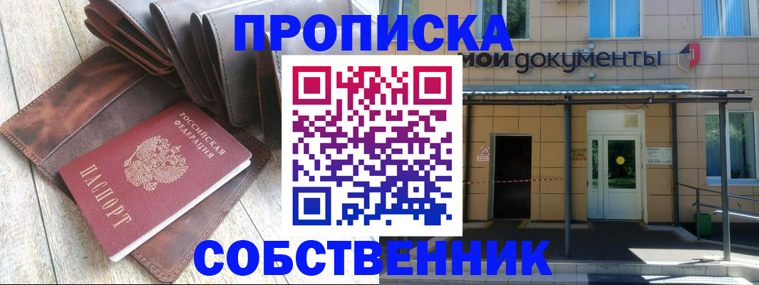 прописка штамп в Тульской области