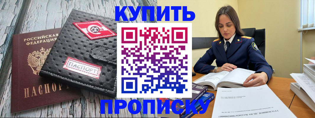где прописаться в Тульской области